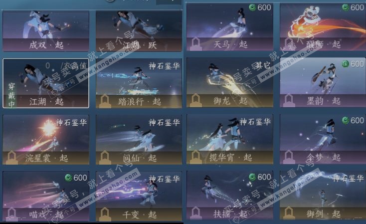 NSH316428逆水寒手游账号详情图17 NSH316428逆水寒手游账号详情图17