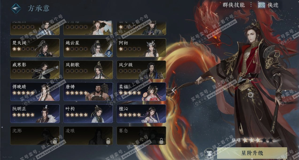 NSH316428逆水寒手游账号详情图19 NSH316428逆水寒手游账号详情图19