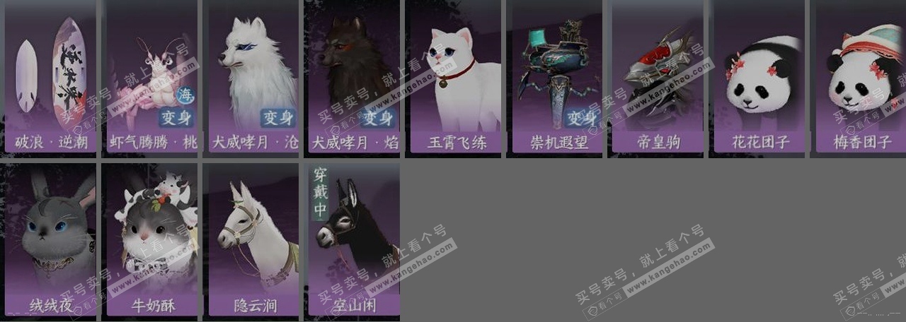 NSH316428逆水寒手游账号详情图30 NSH316428逆水寒手游账号详情图30