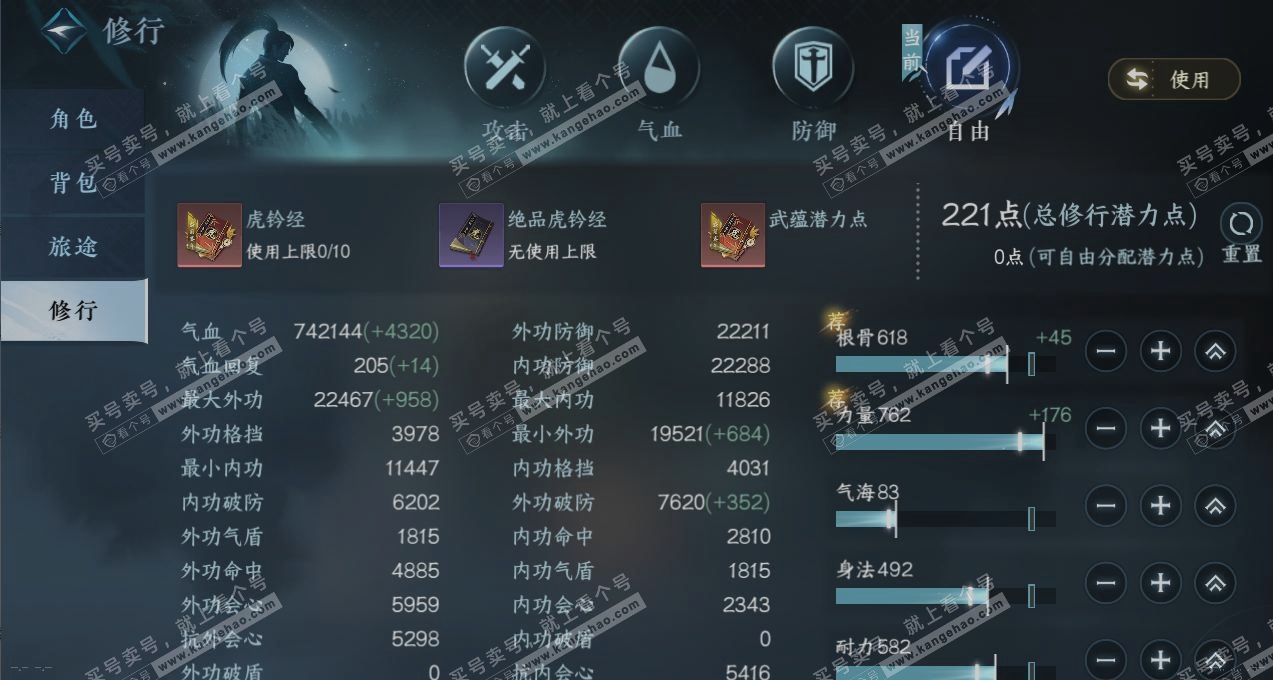 NSH316428逆水寒手游账号详情图25 NSH316428逆水寒手游账号详情图25