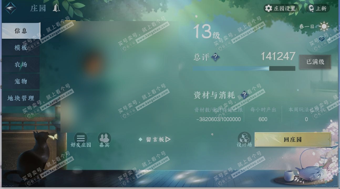 NSH316428逆水寒手游账号详情图28 NSH316428逆水寒手游账号详情图28
