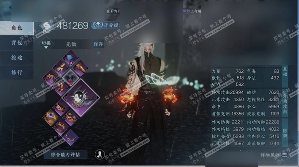 逆水寒手游账号决南岭两广豪杰充值称号:凭栏听雨 充值金额:9555 商城外观:天纵恒尊,鳞骨逢幽,玉泽凌烟,悬蛛结心,极夜天曦,林泽仙踪,贪狼摄星,衣香鬓影,赤狐魅语,侠影流霜,君临重渊,乌夜禁巡 国色值:47230 天赏...