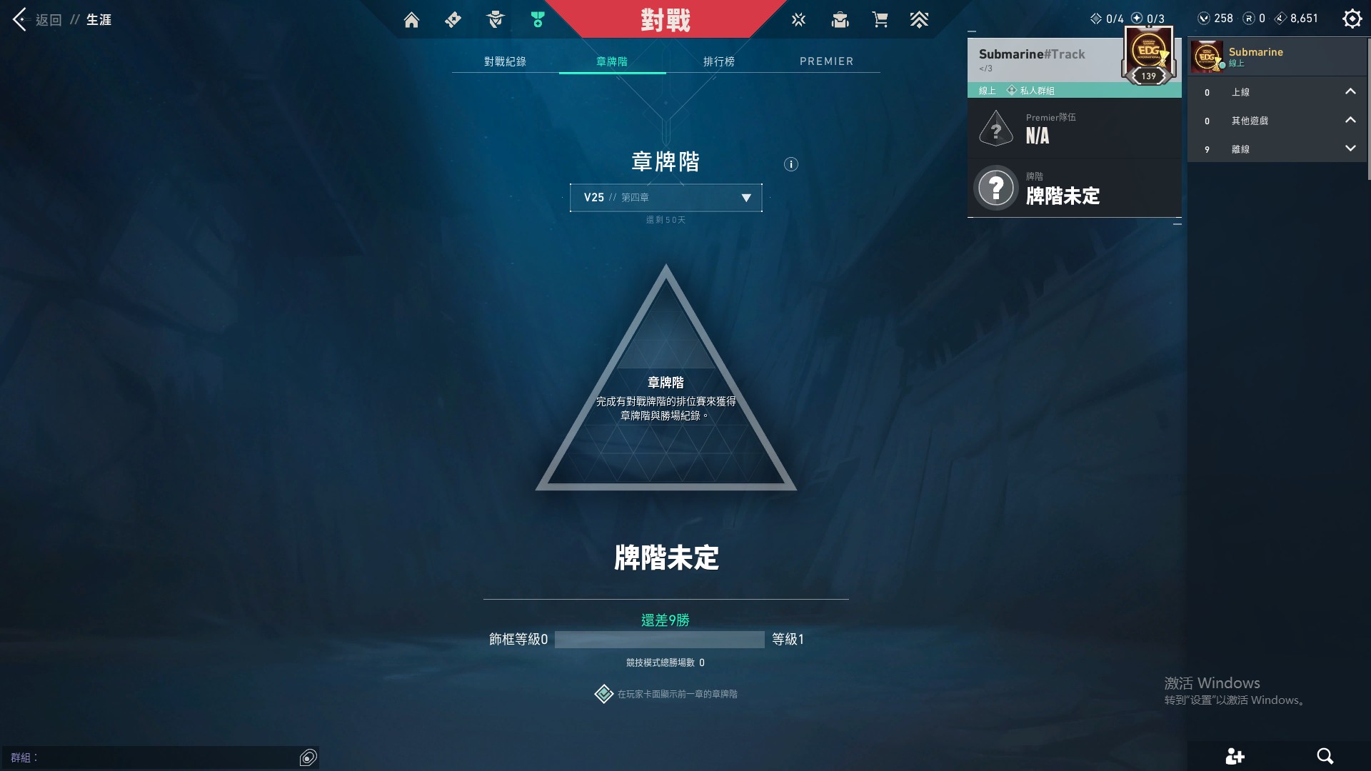 WA30191瓦罗兰特账号详情图2 WA30191瓦罗兰特账号详情图2