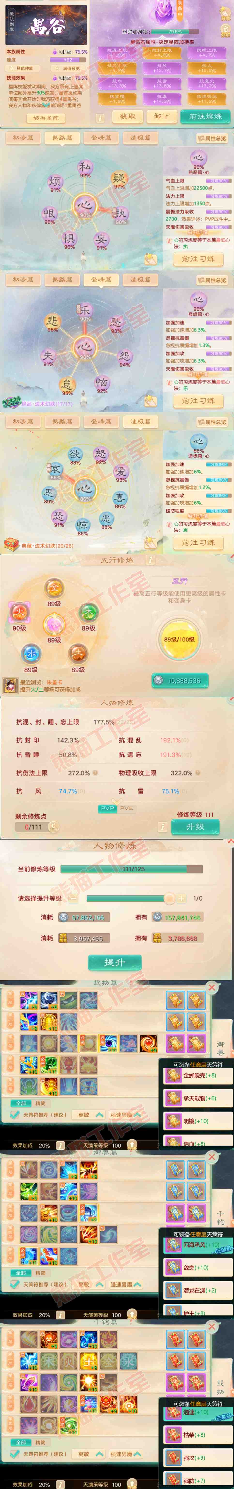 S2063大话西游账号详情图3