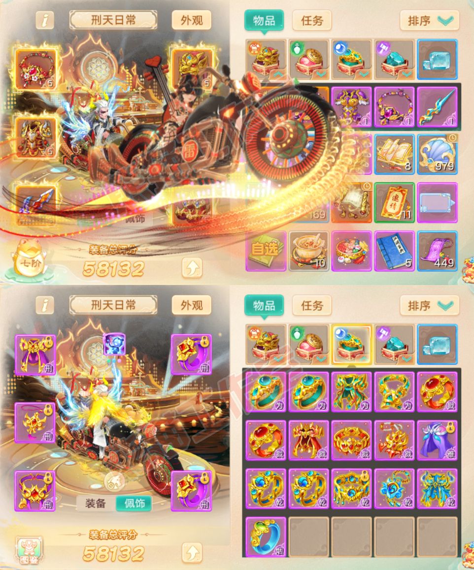 S2063大话西游账号详情图1