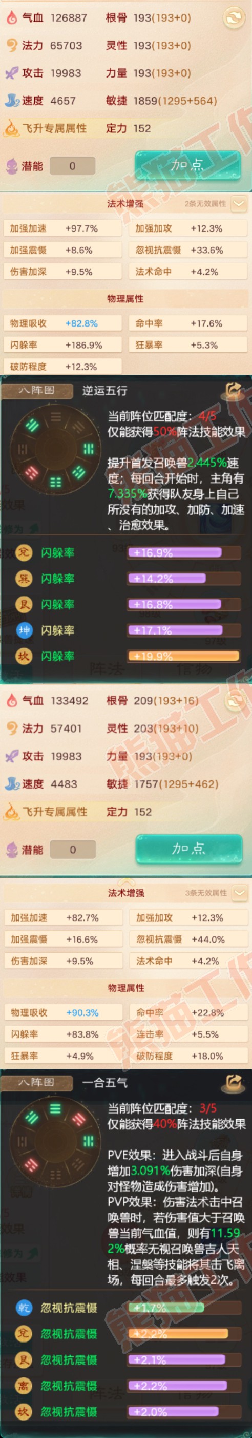 S2063大话西游账号详情图2