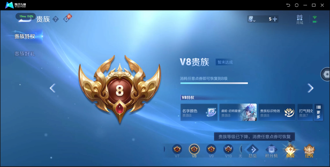 WZ3184525王者荣耀账号详情图9
