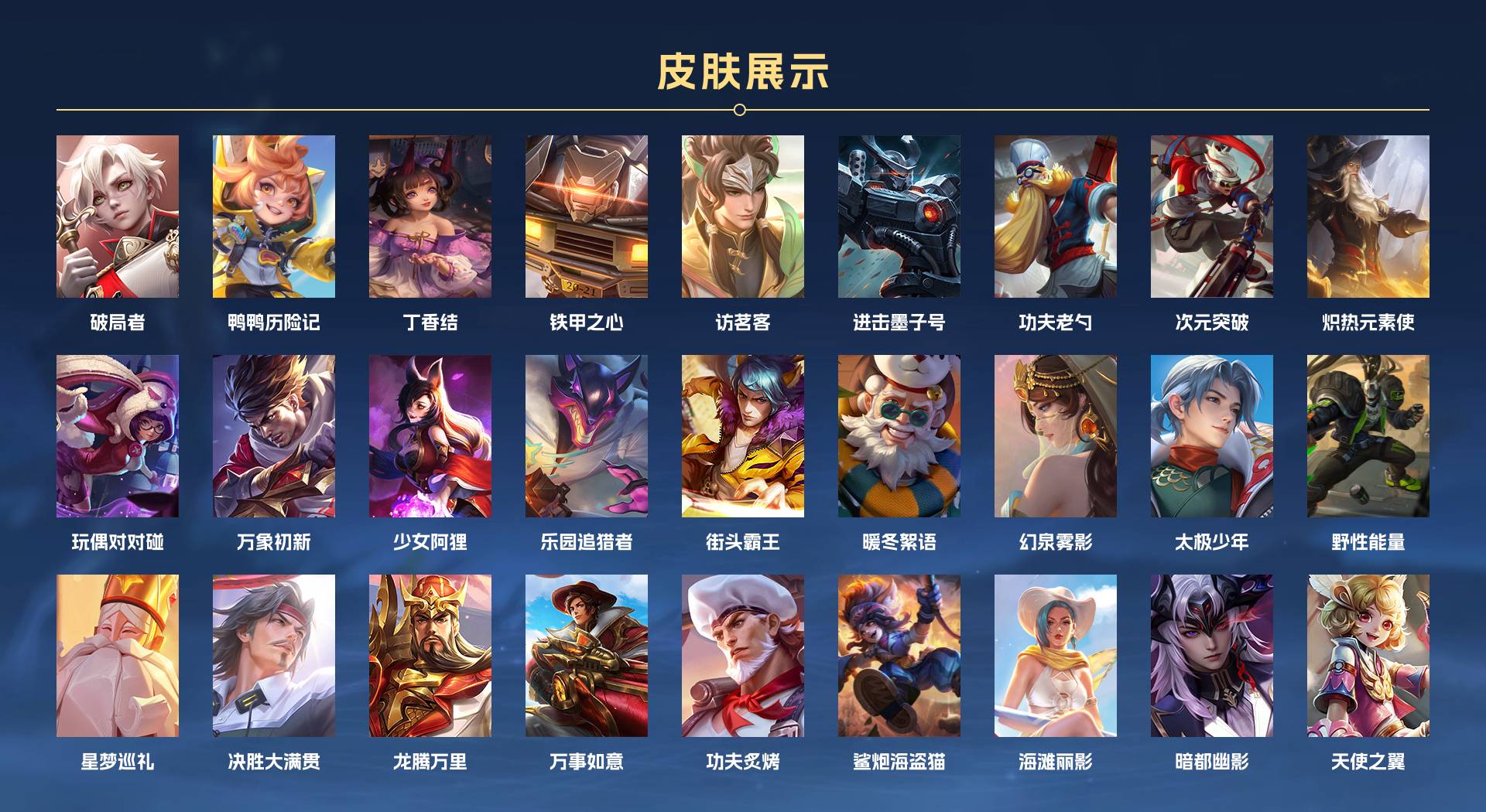 WZ3184498王者荣耀账号详情图6 WZ3184498王者荣耀账号详情图6