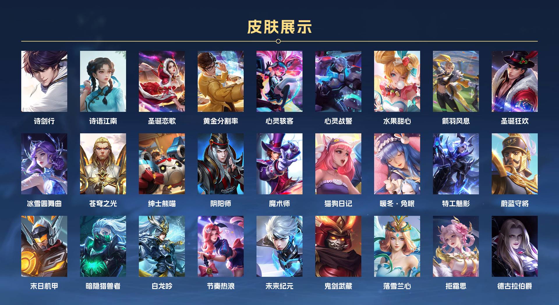 WZ3184498王者荣耀账号详情图2 WZ3184498王者荣耀账号详情图2