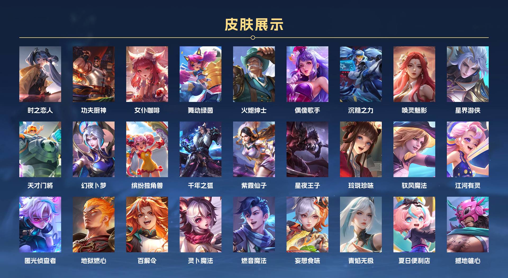 WZ3184498王者荣耀账号详情图4 WZ3184498王者荣耀账号详情图4
