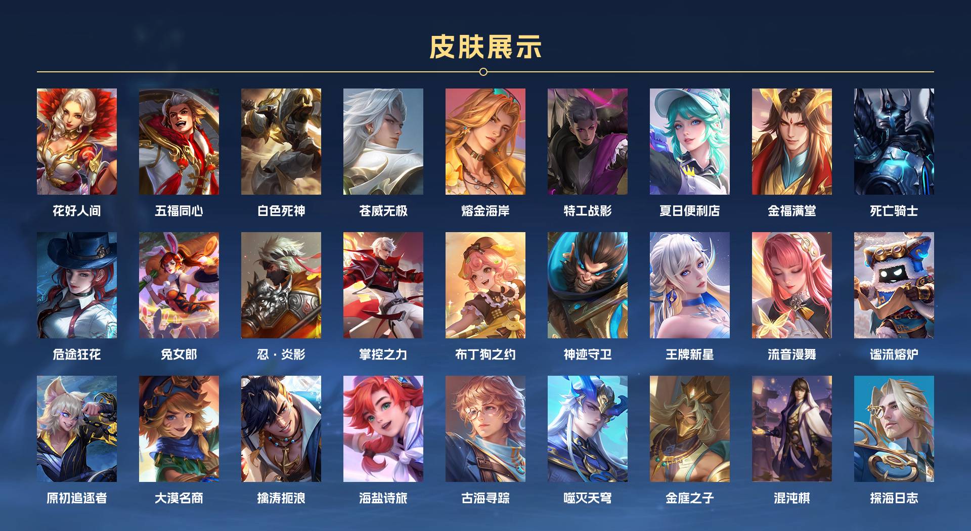 WZ3184498王者荣耀账号详情图7 WZ3184498王者荣耀账号详情图7