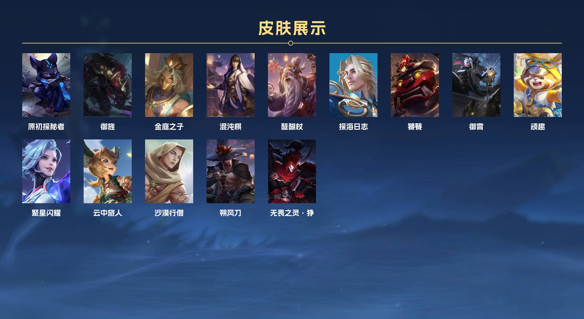 WZ3184625王者荣耀账号详情图5