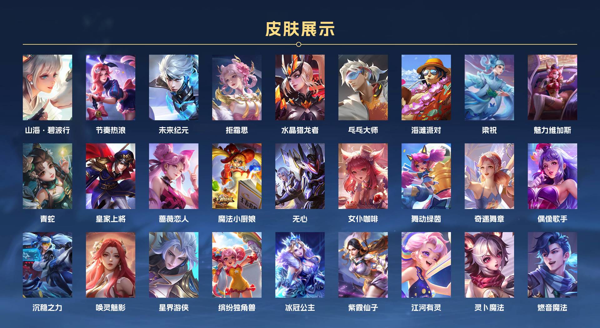 WZ3184533王者荣耀账号详情图2 WZ3184533王者荣耀账号详情图2