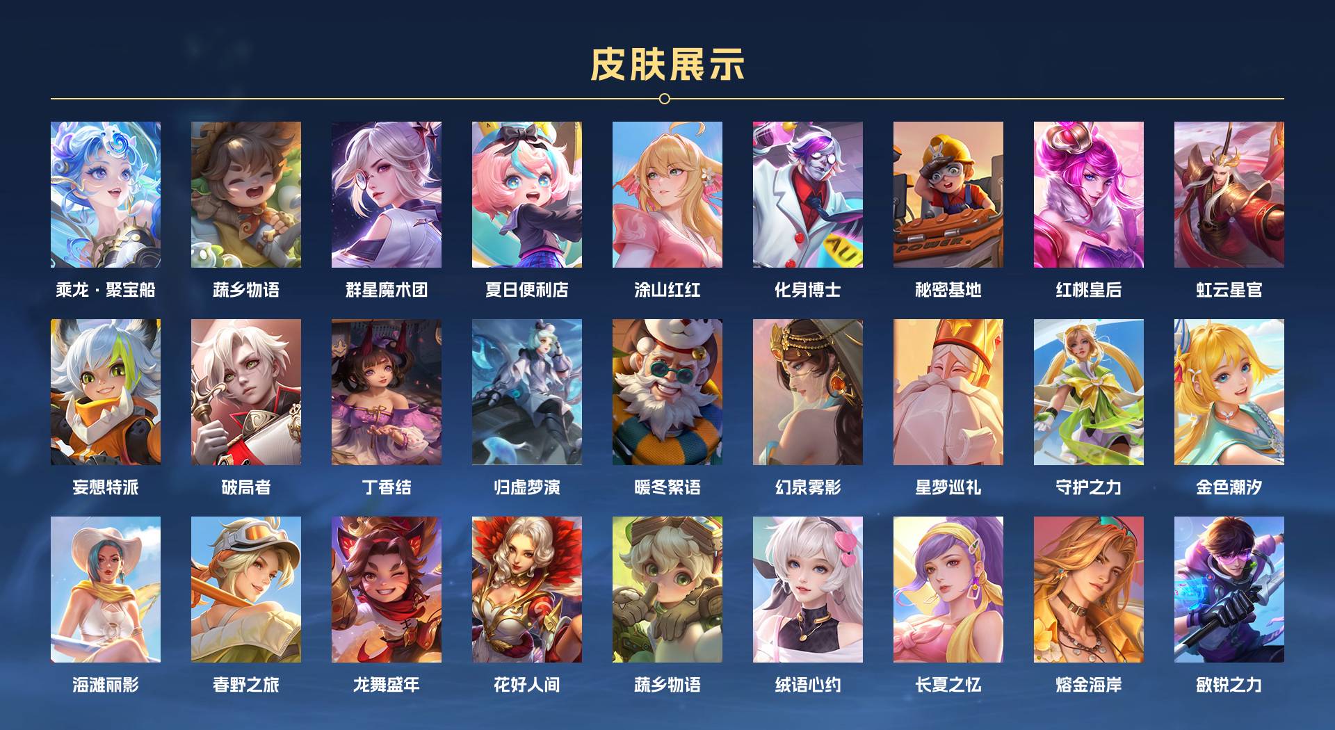 WZ3184533王者荣耀账号详情图3 WZ3184533王者荣耀账号详情图3