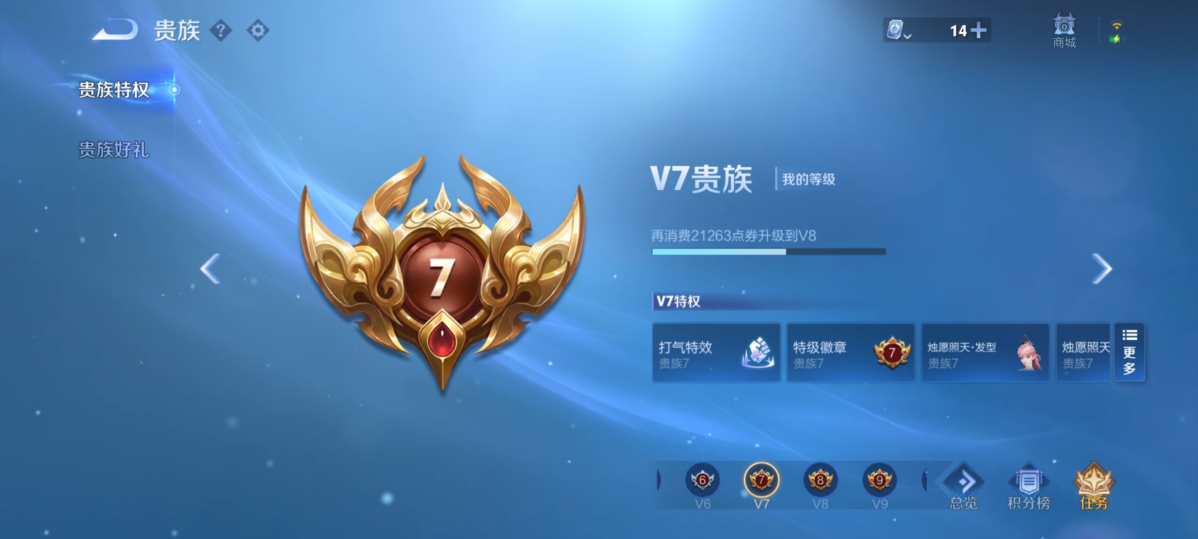WZ3184533王者荣耀账号详情图8 WZ3184533王者荣耀账号详情图8