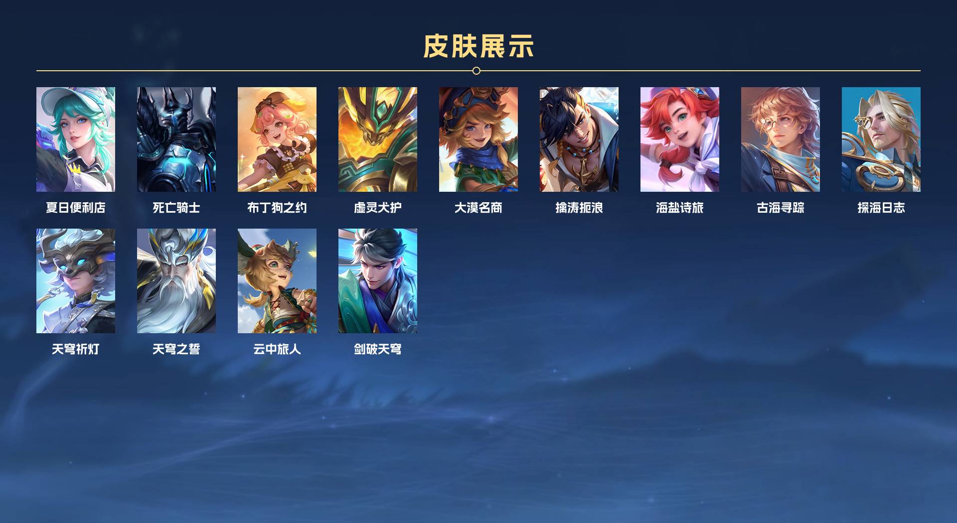 WZ3184533王者荣耀账号详情图4 WZ3184533王者荣耀账号详情图4