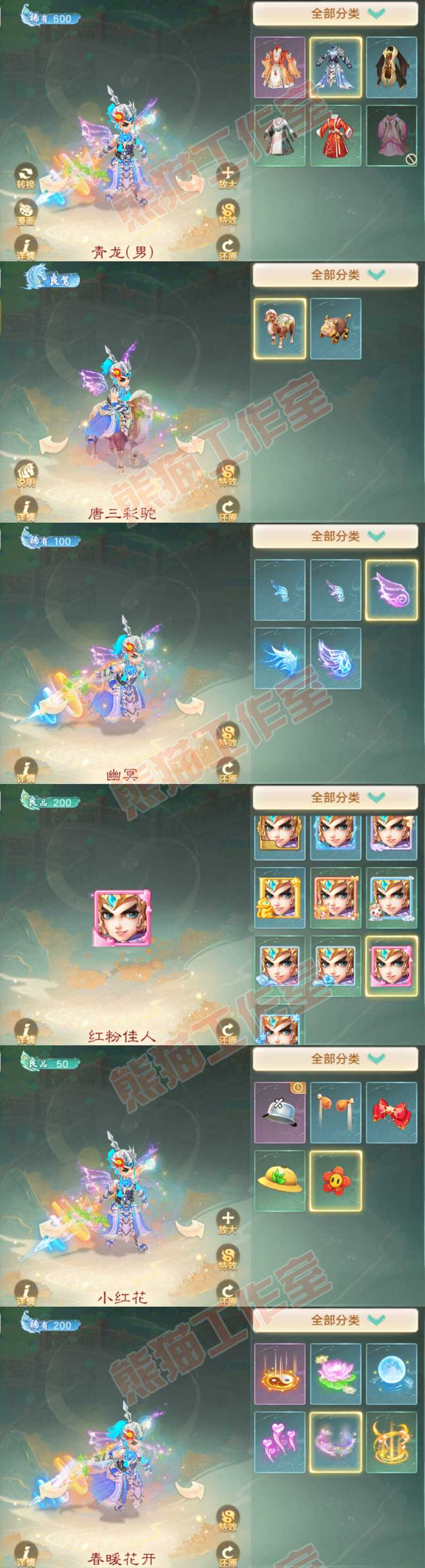93326大话西游账号详情图8