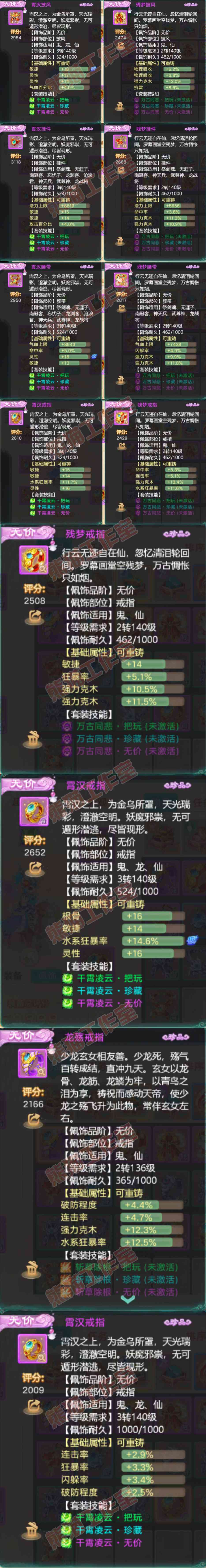 93326大话西游账号详情图5