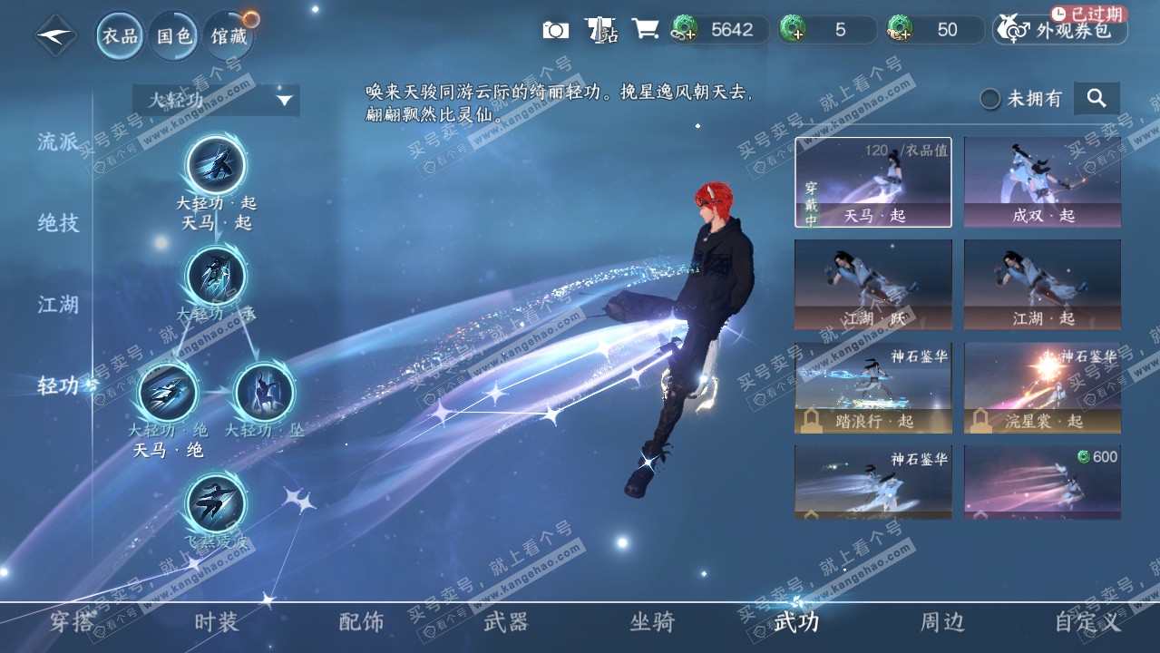NSH316431逆水寒手游账号详情图10 NSH316431逆水寒手游账号详情图10