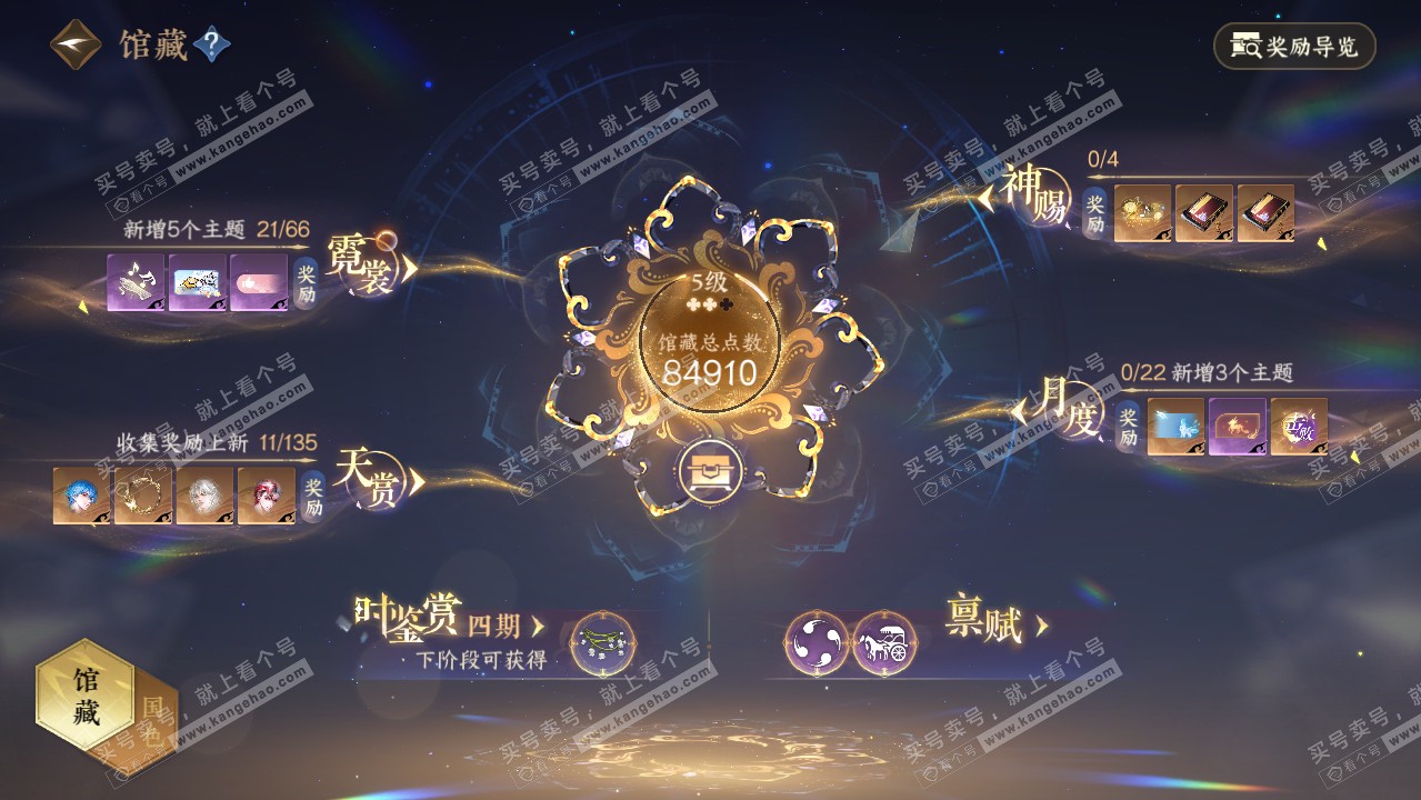 NSH316431逆水寒手游账号详情图12 NSH316431逆水寒手游账号详情图12