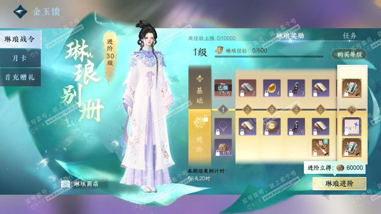NSH316432逆水寒手游账号详情图43