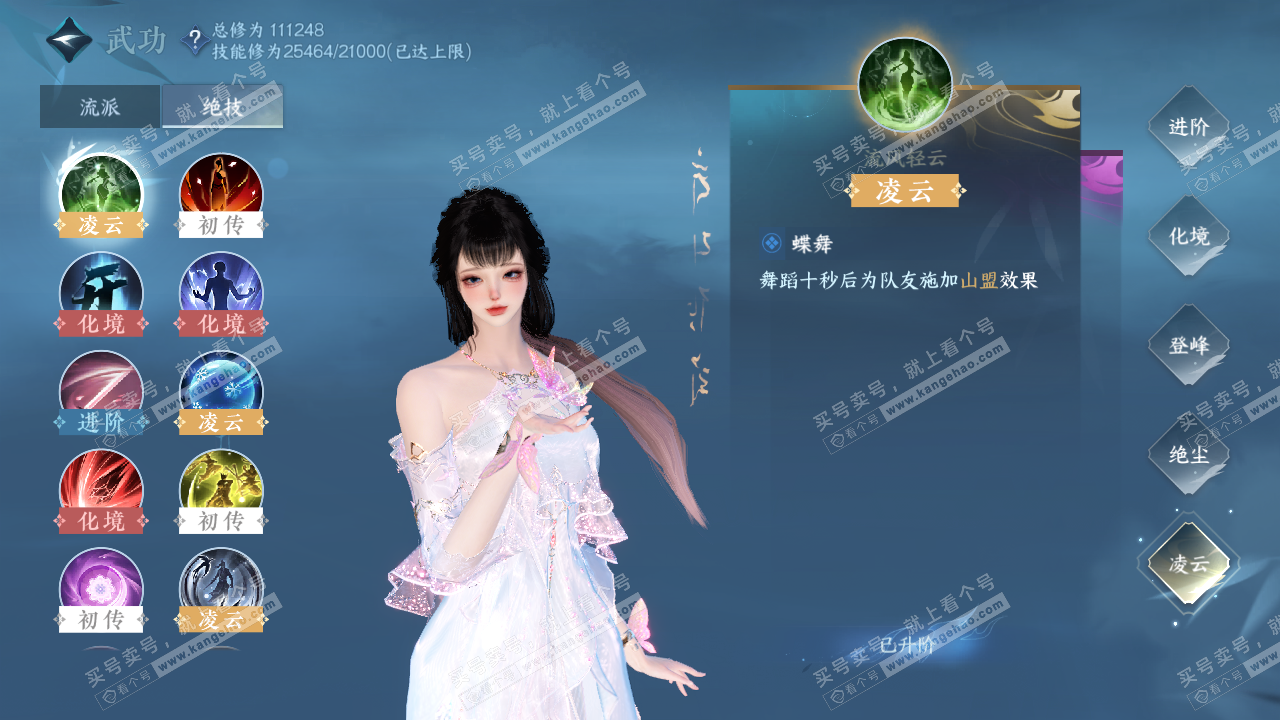 NSH316432逆水寒手游账号详情图15