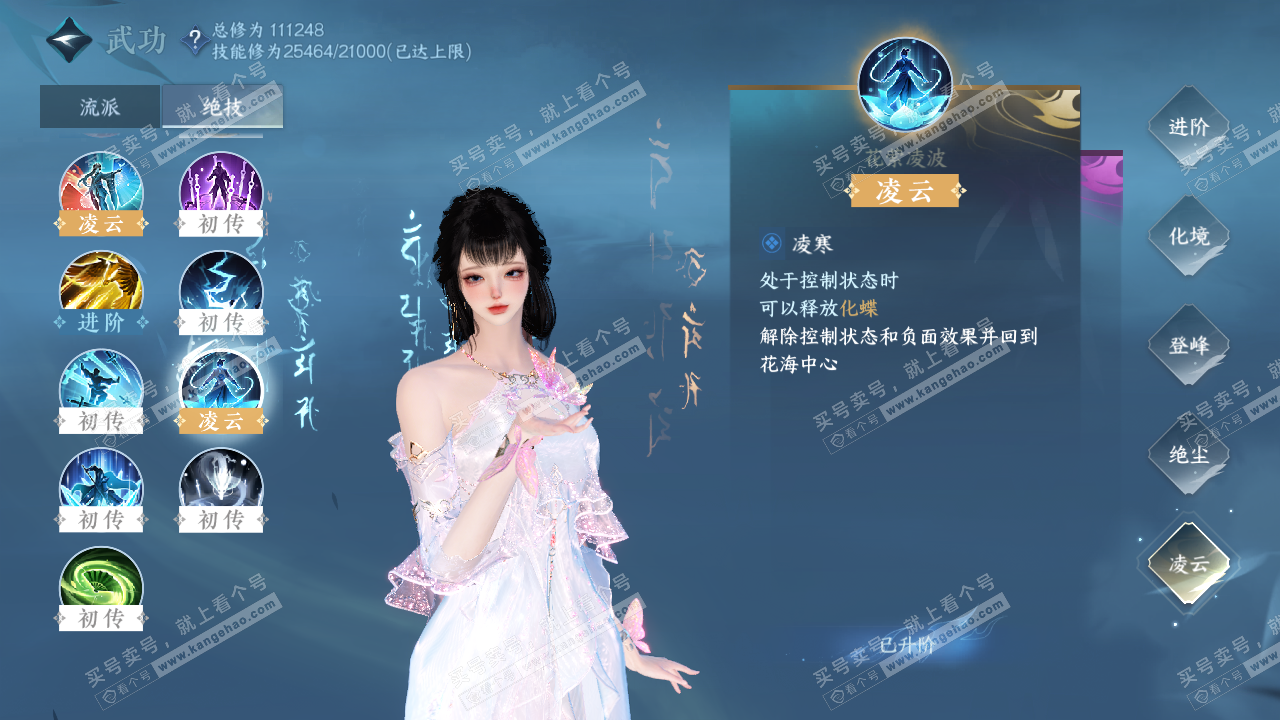 NSH316432逆水寒手游账号详情图17