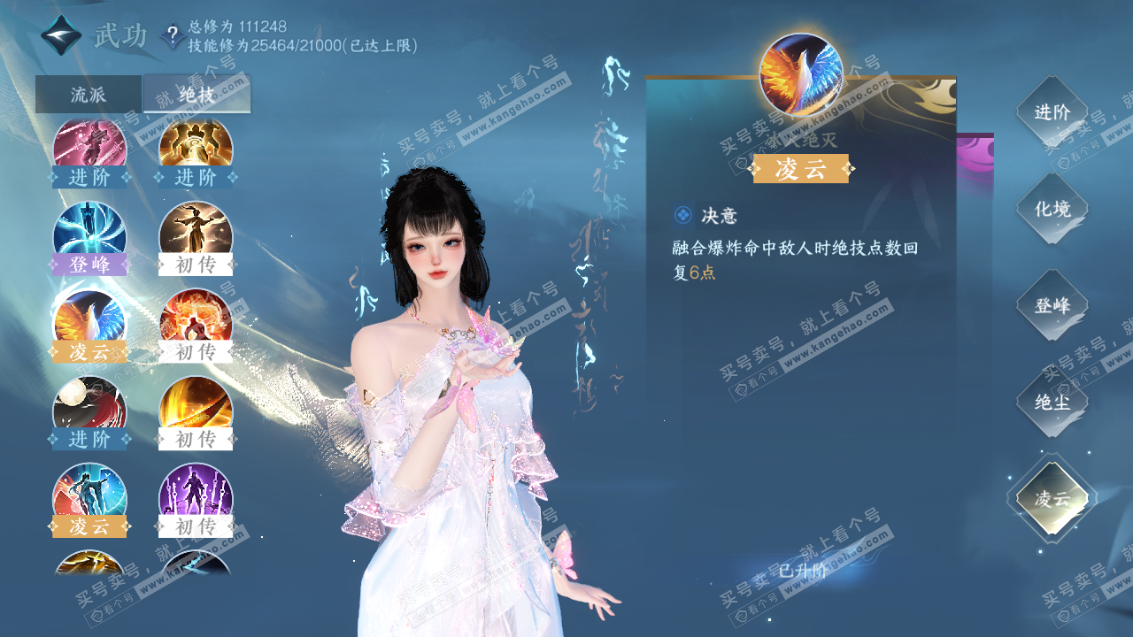 NSH316432逆水寒手游账号详情图16