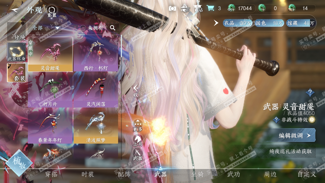 NSH316433逆水寒手游账号详情图11