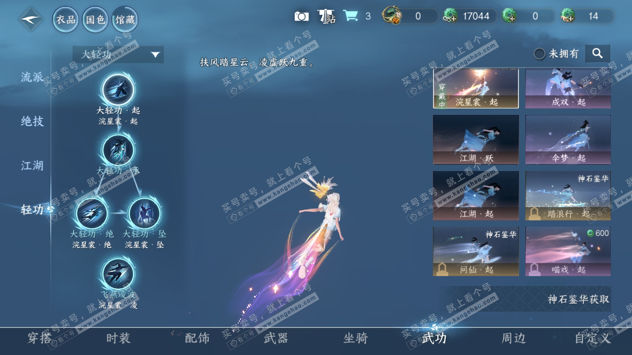 NSH316433逆水寒手游账号详情图14