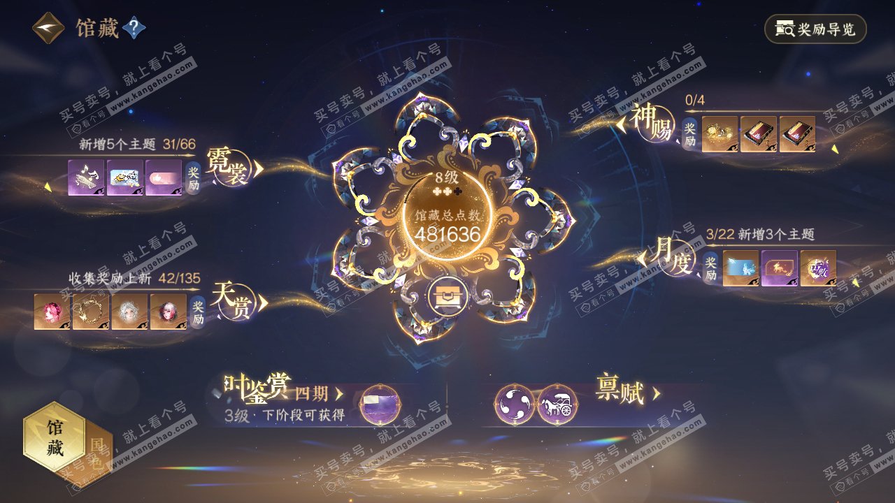 NSH316433逆水寒手游账号详情图16