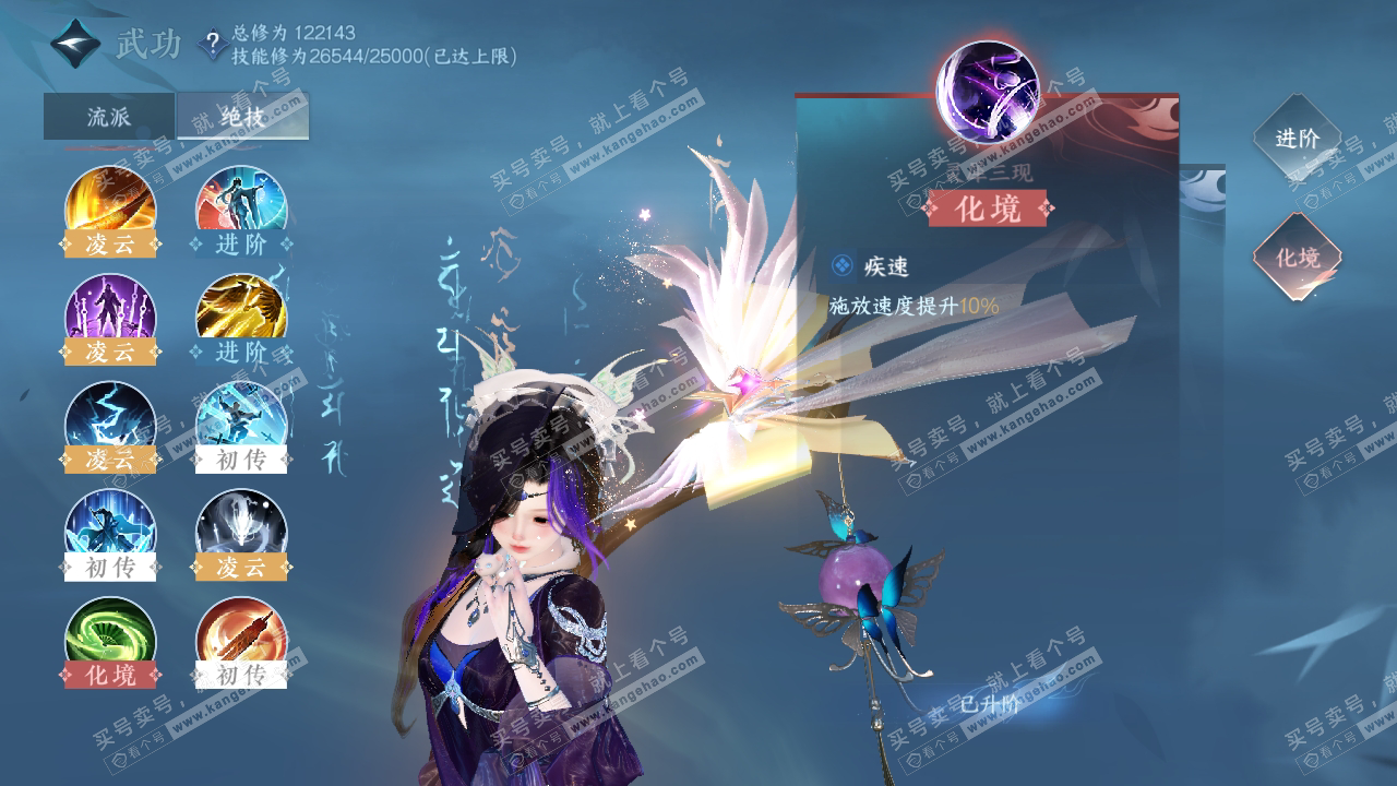 NSH316433逆水寒手游账号详情图38