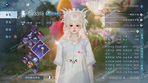 逆水寒手游账号踏北尘紫禁之巅官服紫禁之巅 女九灵（龙吟） 评分59.3W 累充一醉轻王侯 衣品39W 国色18W 61个不含转盘已用天赏+5活动外观【副本发】紫宿-星落-白夜【4转盘头+1绝品武器】微光-旋悠光-灼妖-曦光...