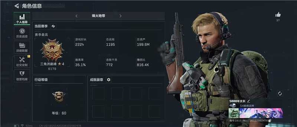三角洲行动账号QQ200m资产号带60发AWM子弹