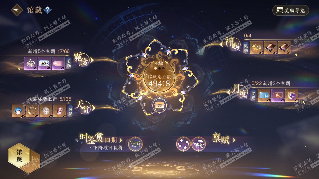 NSH316438逆水寒手游账号详情图10
