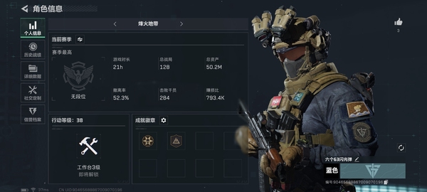 三角洲行动账号QQ【个人信息】行动等级：38
【哈夫币】24.909K
【总资产】50.2M
【安全箱】顶级安全箱
【特勤处】
制药台Lv.1
工作台Lv.1
仓库Lv.4
防具台Lv.1
训练中心Lv.4
靶场...