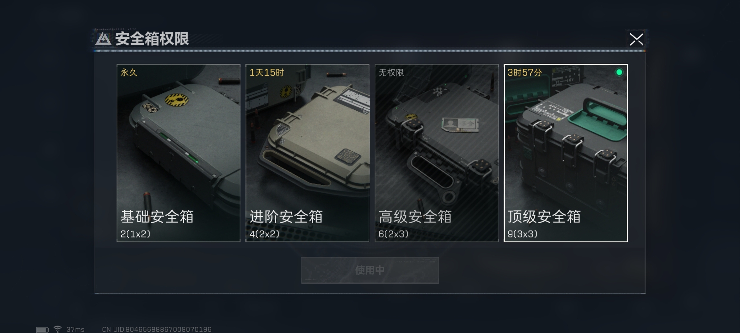 SJZ37992三角洲行动账号详情图4 SJZ37992三角洲行动账号详情图4