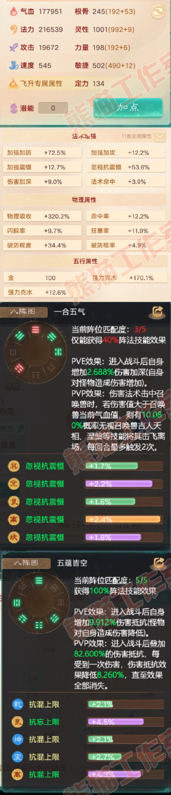 16404大话西游账号详情图2 16404大话西游账号详情图2