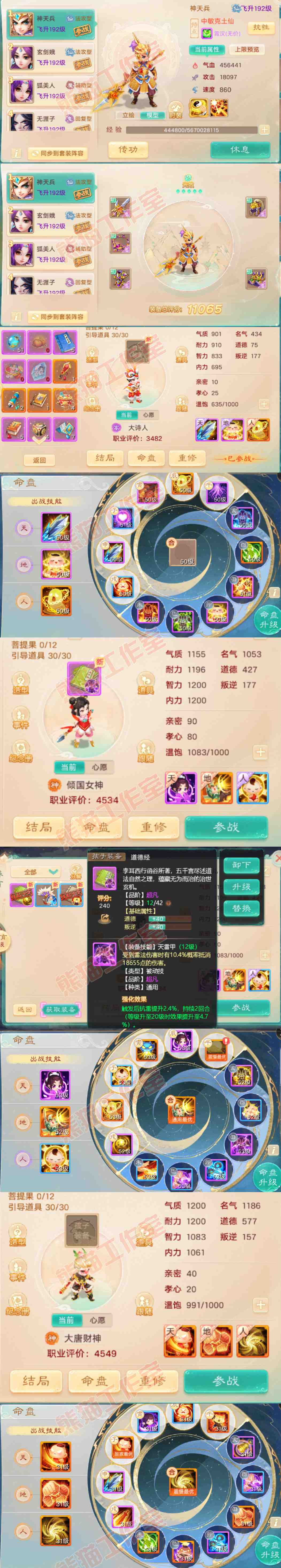 16404大话西游账号详情图11 16404大话西游账号详情图11