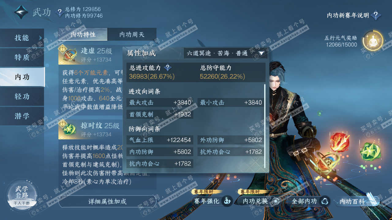 NSH316439逆水寒手游账号详情图35