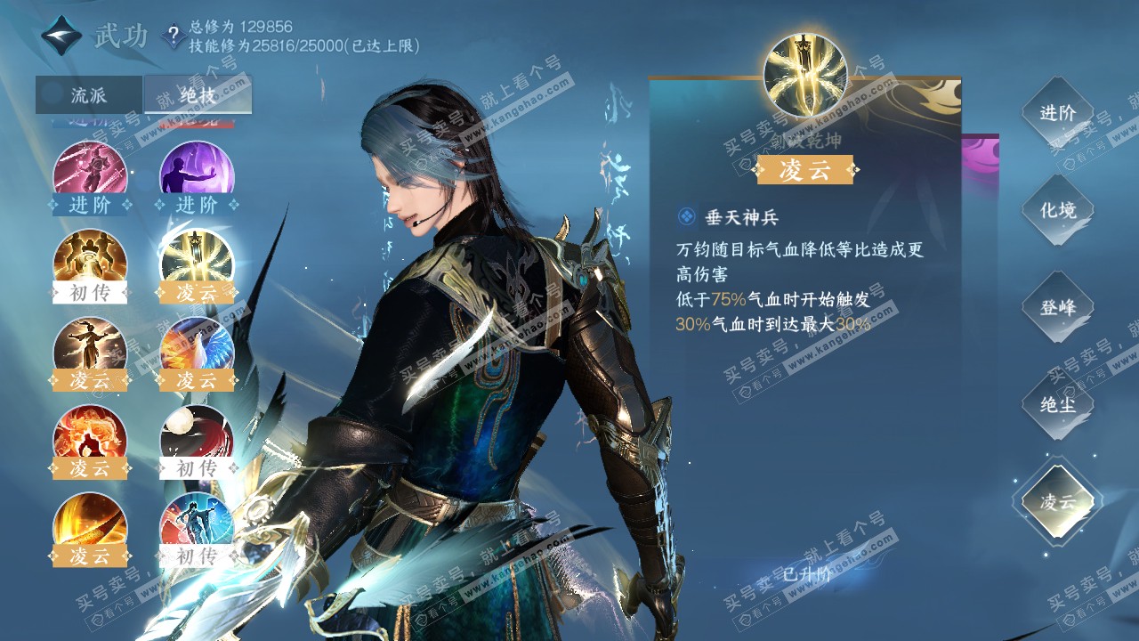 NSH316439逆水寒手游账号详情图33