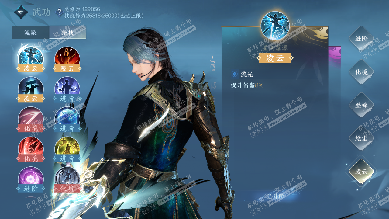 NSH316439逆水寒手游账号详情图32
