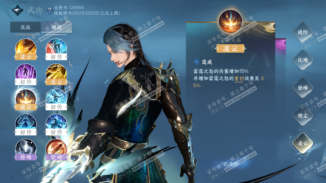 NSH316439逆水寒手游账号详情图34
