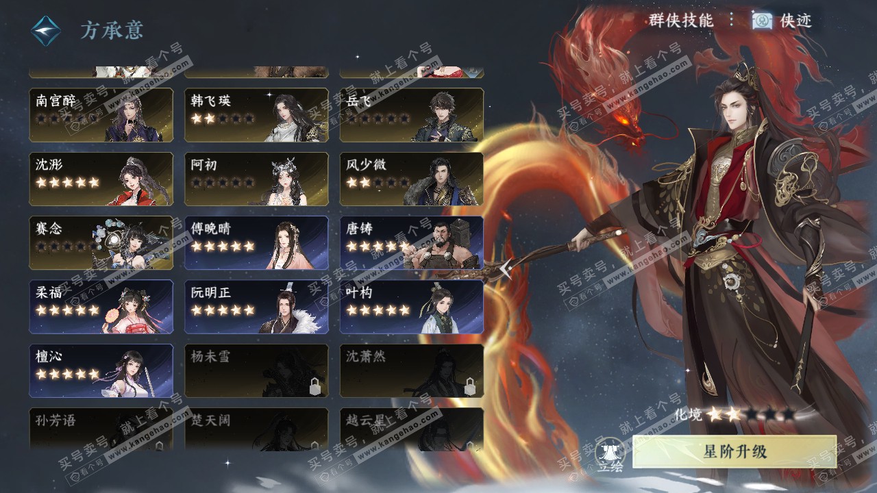 NSH316439逆水寒手游账号详情图55