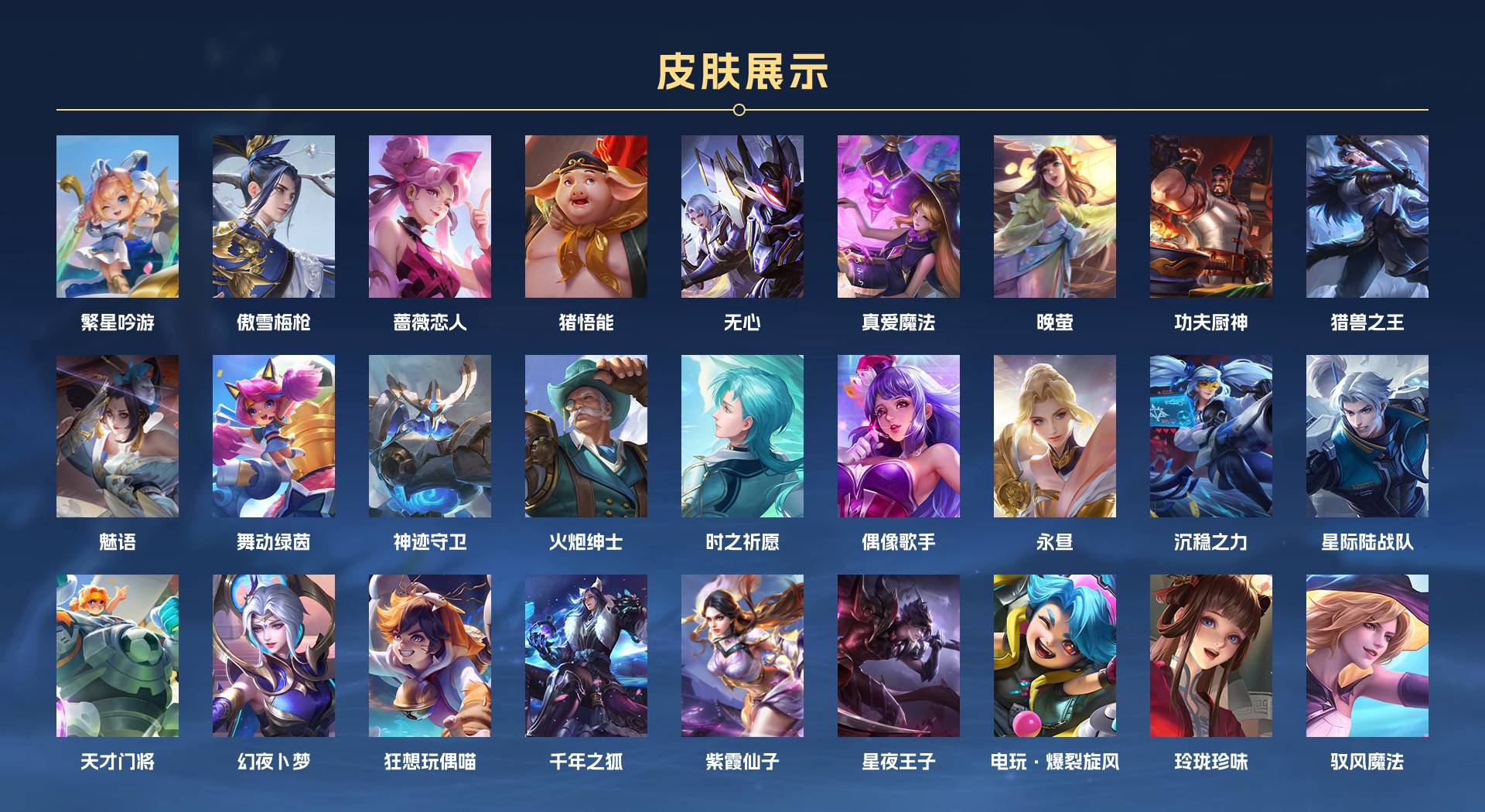WZ3184669王者荣耀账号详情图4 WZ3184669王者荣耀账号详情图4