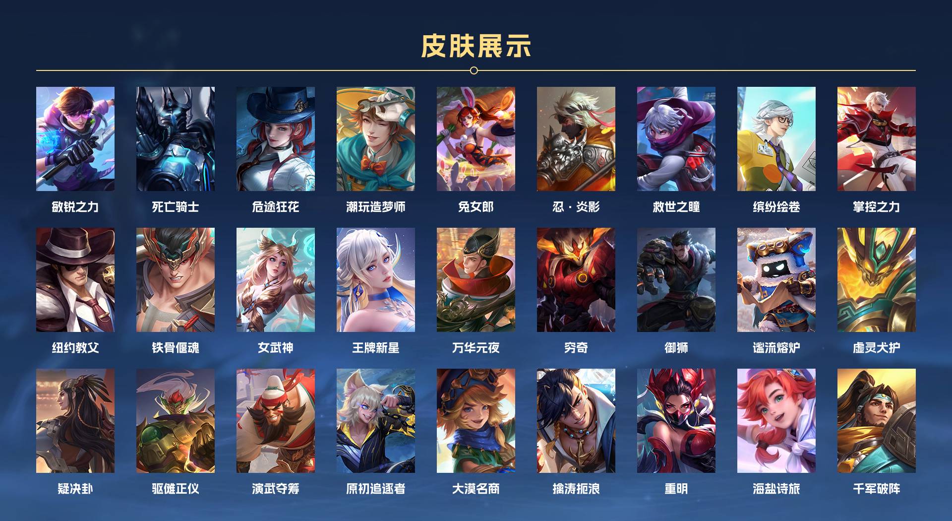 WZ3184669王者荣耀账号详情图8 WZ3184669王者荣耀账号详情图8
