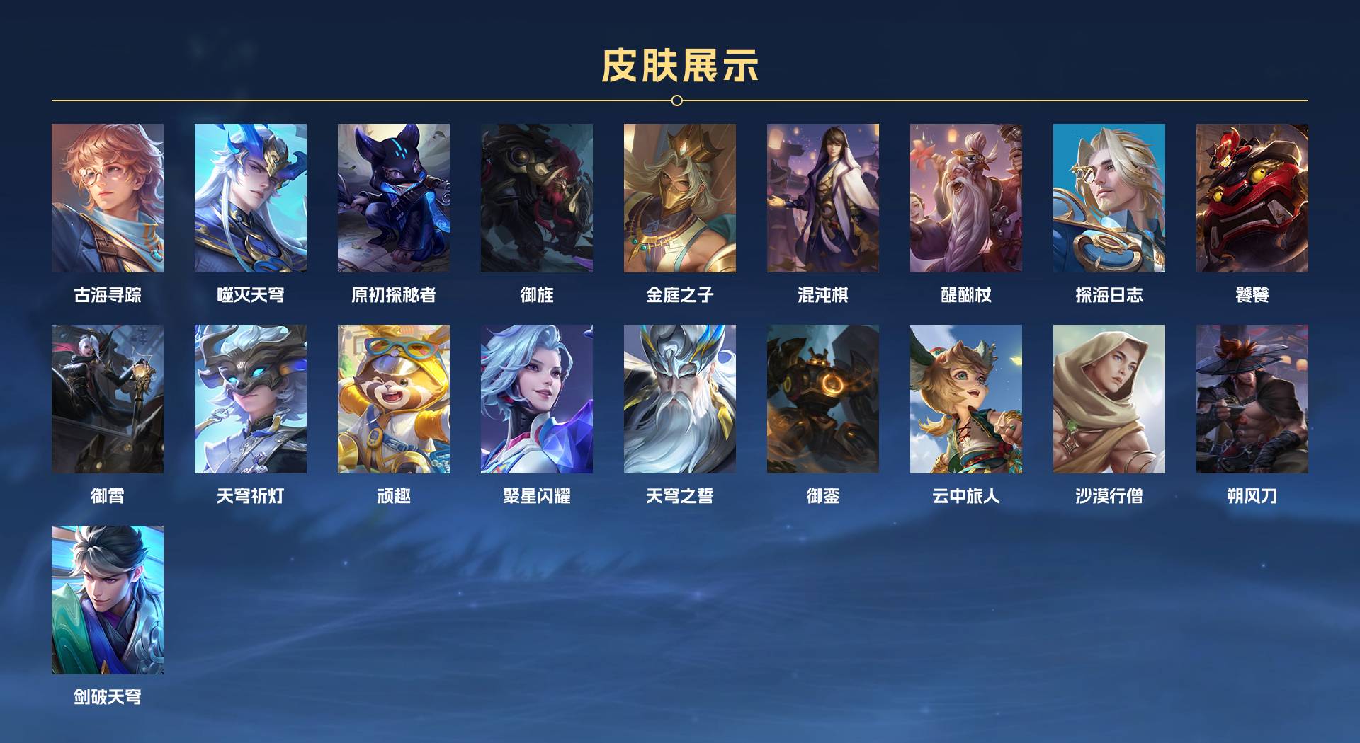 WZ3184669王者荣耀账号详情图9 WZ3184669王者荣耀账号详情图9
