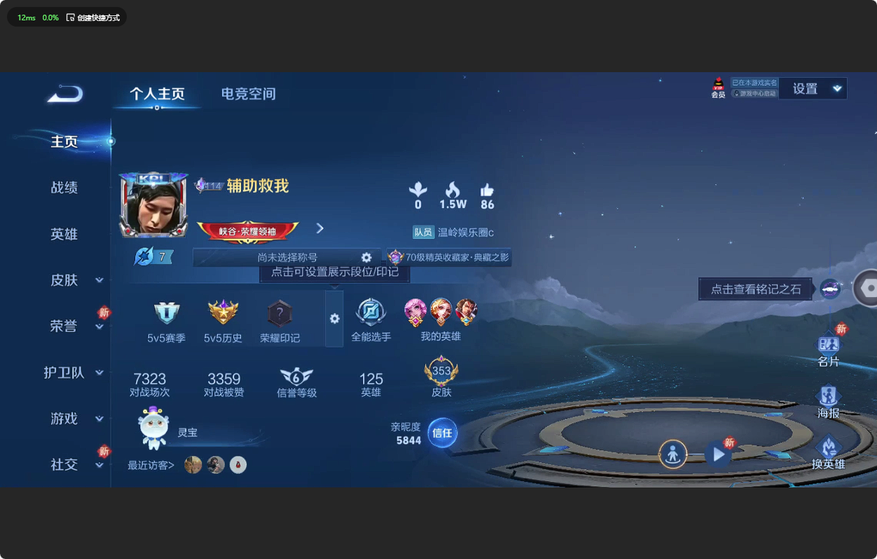 WZ3184721王者荣耀账号详情图13 WZ3184721王者荣耀账号详情图13