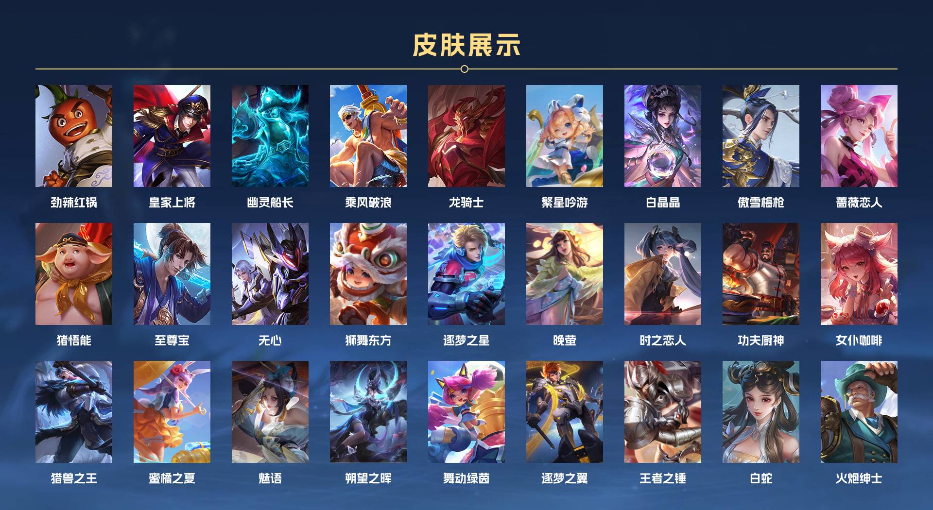 WZ3184721王者荣耀账号详情图5 WZ3184721王者荣耀账号详情图5