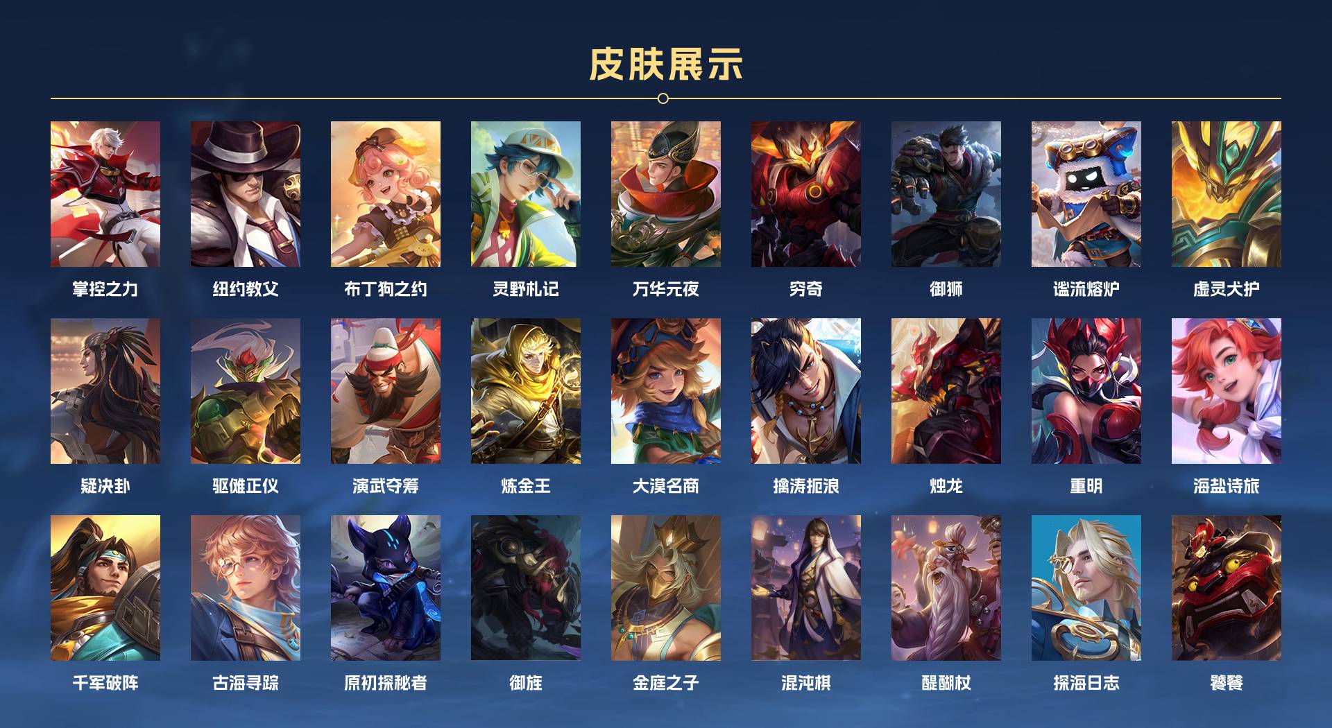 WZ3184721王者荣耀账号详情图10 WZ3184721王者荣耀账号详情图10